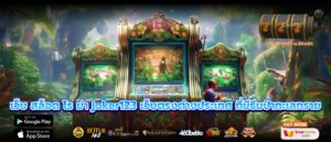 เว็บ สล็อต โร ม่า joker123 เว็บตรงต่างประเทศ ที่มีธีมป่าทะเลทราย